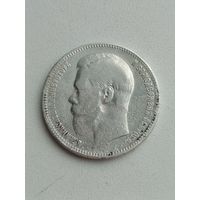 Монета 1 рубль 1897 года. А.Г.