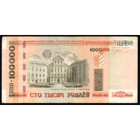 100000 мл 7820667! Первый год выпуска! 2005 год! ВОЗМОЖЕН ОБМЕН!