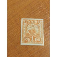 1921 Россия Загорский 3 аллегория орудия труда (4-13)