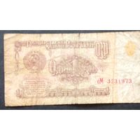 СССР 1 рубль 1961 г.Серия еМ 3231973