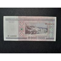 5000000 рублей 1999 года. Беларусь. Серия АК.