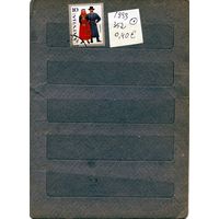 ЛАТВИЯ, 1993, 1м  Костюты гашен