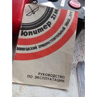 Объектив Юпитер-21М Руководство