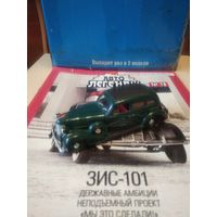 АВТОЛЕГЕНДЫ СССР 78 ЗИС-101