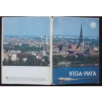 Комплект из 18 открыток (полный) Рига