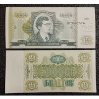 10000 билетов МММ 1994 г. Россия UNC