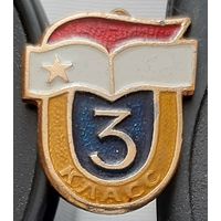 3 класс. Ау-23
