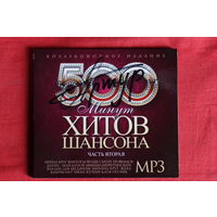 Сборник - 500 Минут Хитов Шансона (mp3) + автограф Артур