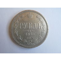 1 рубль 1881 НФ