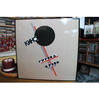 Кино - Группа крови (MKK881LP) (2019, LP)
