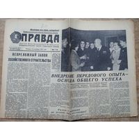 Газета  ПРАВДА 14 декабря 1961 г. Фото Хрущева Н.С.