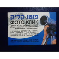 Календарик 09.2003-08.2004 г.  Фото клик.