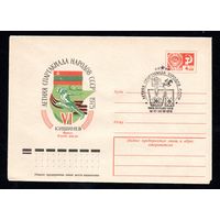 Художественный маркированный конверт СССР со спецгашением N 10340 (24.02.1975) VI летняя Спартакиада народов СССР  1975  Кишинев  Финал. Борьба дзю-до