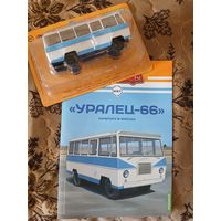 Наши автобусы-67. Уралец-66.