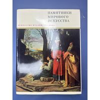 Памятники мирового искусства искусство Италии 16-го века