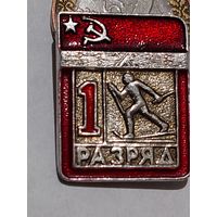 Значок 1 разряд  л.м. "