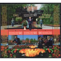 Казахстан 2013. День Победы. Назарбаев. Блок (558)