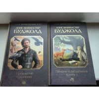 Проклятие Шалиона. Пенрик и Дездемона. Книга 1