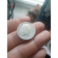 50 копеек 1900