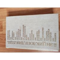 Энциклопедия молодой женщины