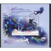 Киргизия 2016. Ю.Гагарин 55 лет полета в космос блок (600)