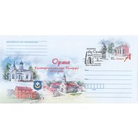 Беларусь 2015 ХМКсОМ со СГ Орша – культурная столица Беларуси 2022 года (к1)