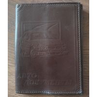 Обложка на паспорт с отделом для авто документов с рубля.