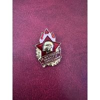 За активную работу с пионерами