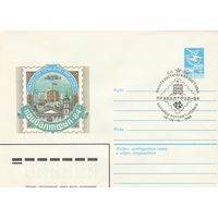 СССР 1984 МХК со СГ Филателистическая выставка-ярмарка Прибалтфил-84 (к2)