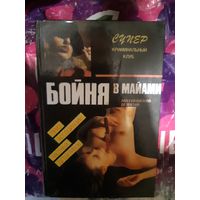 Бойня в Майами  американский детектив