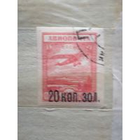 Марки ссср 1924 б/з