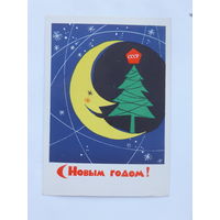 Служеникин  с новым годом 1962  10х14 см
