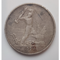 1 полтинник 1924 год "ТР"