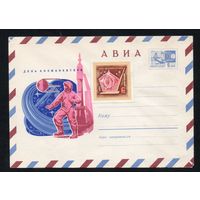 Художественный маркированный конверт СССР N 6892 (03.03.1970) АВИА  День космонавтики