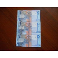 10 рублей 2009 г