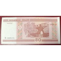 50 рублей 2000 года, серия Вб - UNC
