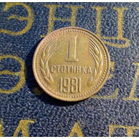 1 стотинка 1981 Болгария #01