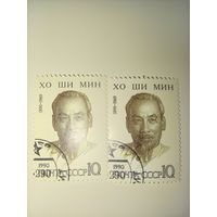 1990 СССР. 100-летие со дня рождения Хо Ши Мина (1890-1969). Полная серия