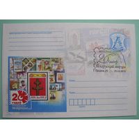 СГ. 20 лет белорусской почтовой марке. 2012г.