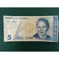 5 сом Кыргызстан.