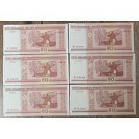 Набор банкнот 50 рублей 2000 года, серии Нг,Лм,Нб,Нк,Пс,Тх,Вб,Ва,Не,Лл,Нв - 11 шт - UNC