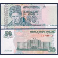 Приднестровье, 50 рублей 2025 г., P-W46A (АА, поэт Тарас Шевченко), UNC
