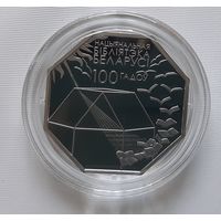 Национальная библиотека Беларуси. 100 лет. 1 рубль 2022 г.