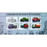 Марка "МЛ Самосвалы Минского автозавода. 18300"
