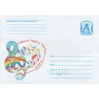 Беларусь 2015 Славянский базар в Витебске 2015 (к4)