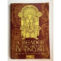 Хрестоматия по истории английского языка