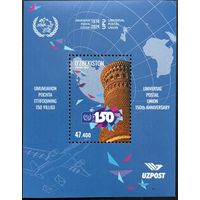 Узбекистан  2024 История почты. 150 лет ВПС. UPU. Совместный выпуск.