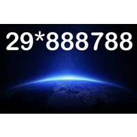 Красивый номер 29 *888788 Номер, который будет работать на Вас.