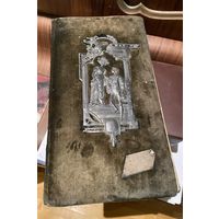 Старинный альбом для фотографий