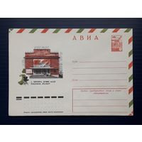СССР 1978 ХМК худ.Кулиева. Печора. Кинотеатр"Космос".